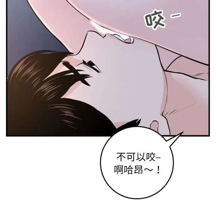 《与学姐的那些事》漫画最新章节第60话免费下拉式在线观看章节第【96】张图片