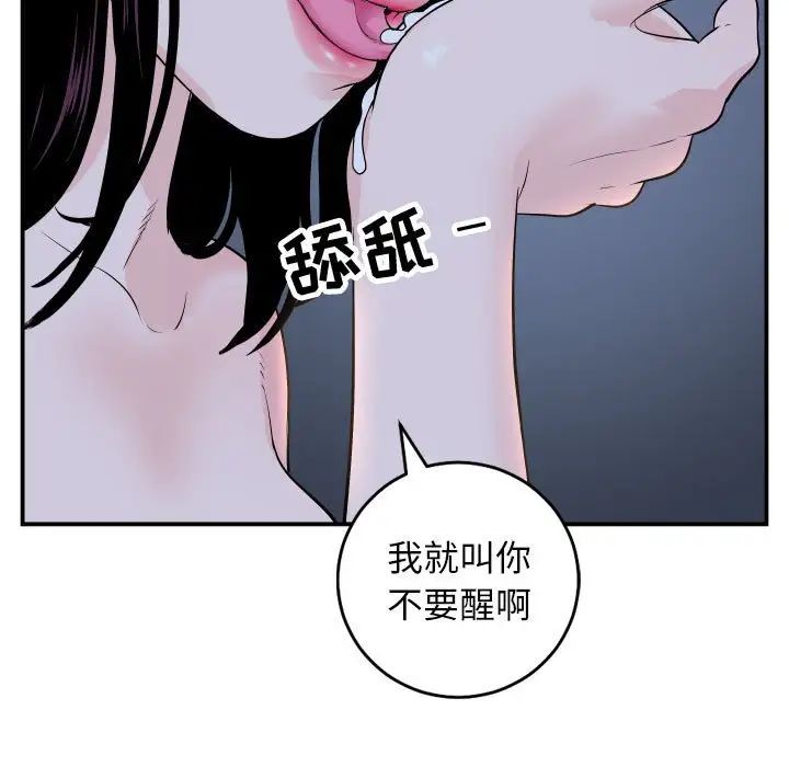 《与学姐的那些事》漫画最新章节第60话免费下拉式在线观看章节第【5】张图片