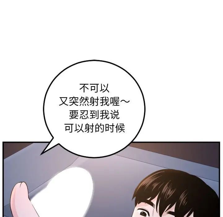 《与学姐的那些事》漫画最新章节第60话免费下拉式在线观看章节第【56】张图片