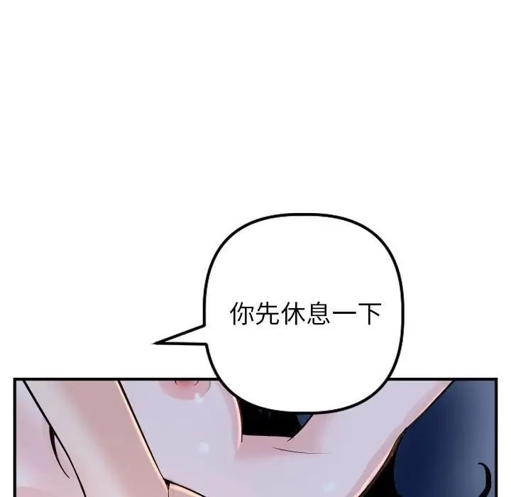 《与学姐的那些事》漫画最新章节第60话免费下拉式在线观看章节第【143】张图片