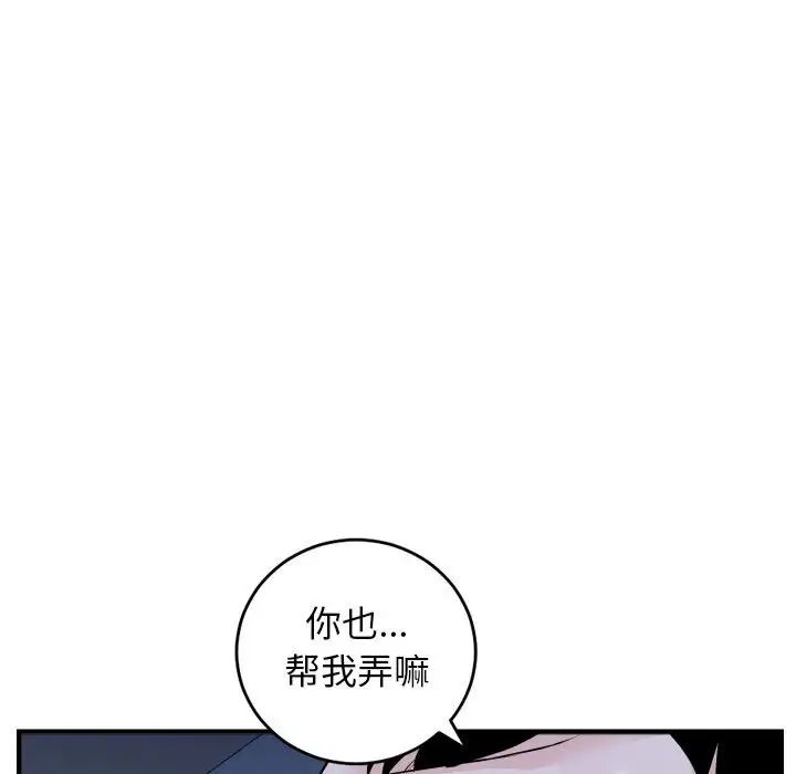 《与学姐的那些事》漫画最新章节第60话免费下拉式在线观看章节第【90】张图片