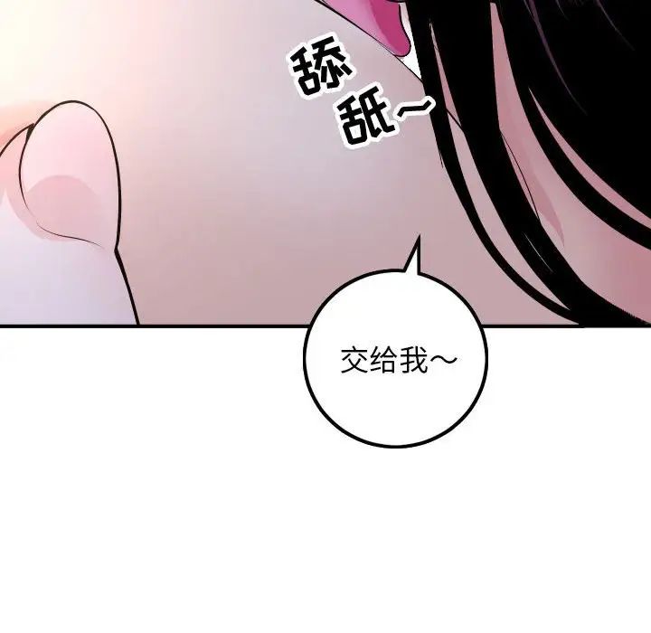 《与学姐的那些事》漫画最新章节第60话免费下拉式在线观看章节第【65】张图片