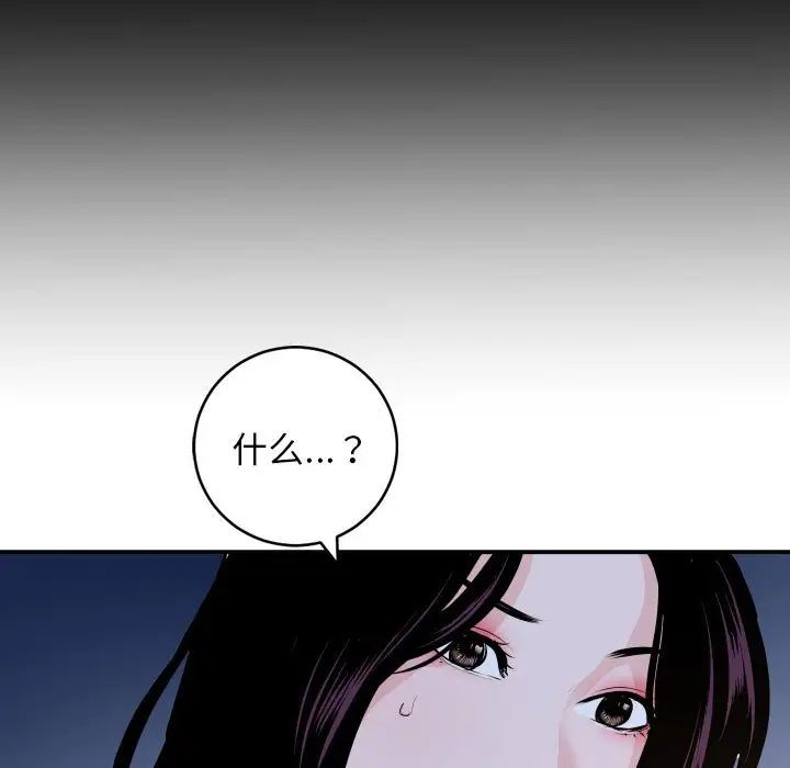 《与学姐的那些事》漫画最新章节第60话免费下拉式在线观看章节第【35】张图片