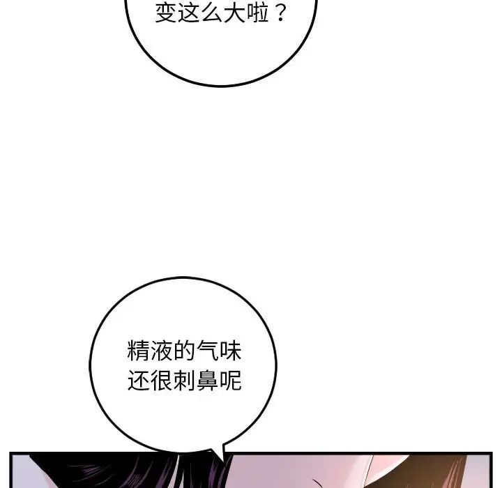 《与学姐的那些事》漫画最新章节第60话免费下拉式在线观看章节第【80】张图片