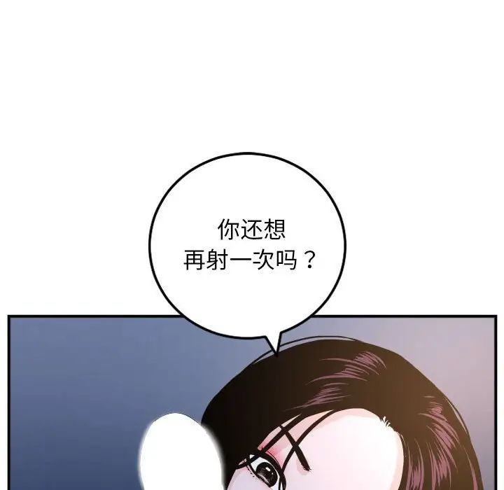 《与学姐的那些事》漫画最新章节第60话免费下拉式在线观看章节第【54】张图片