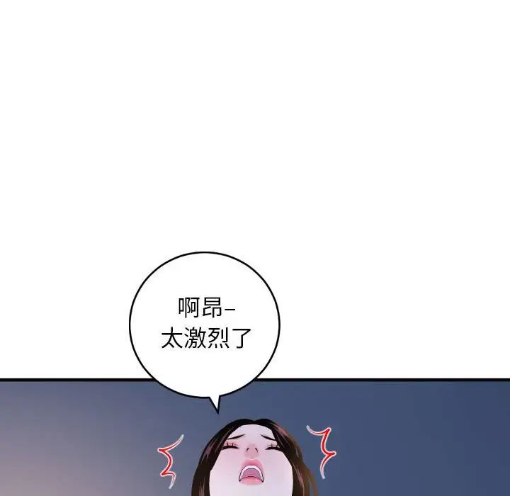 《与学姐的那些事》漫画最新章节第60话免费下拉式在线观看章节第【97】张图片