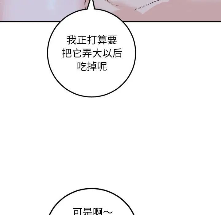 《与学姐的那些事》漫画最新章节第60话免费下拉式在线观看章节第【43】张图片