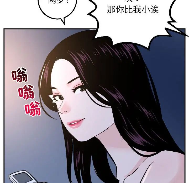 《与学姐的那些事》漫画最新章节第62话免费下拉式在线观看章节第【15】张图片