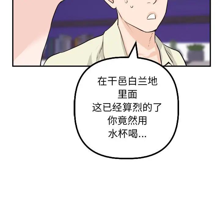 《与学姐的那些事》漫画最新章节第62话免费下拉式在线观看章节第【58】张图片