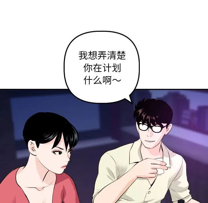 《与学姐的那些事》漫画最新章节第62话免费下拉式在线观看章节第【44】张图片