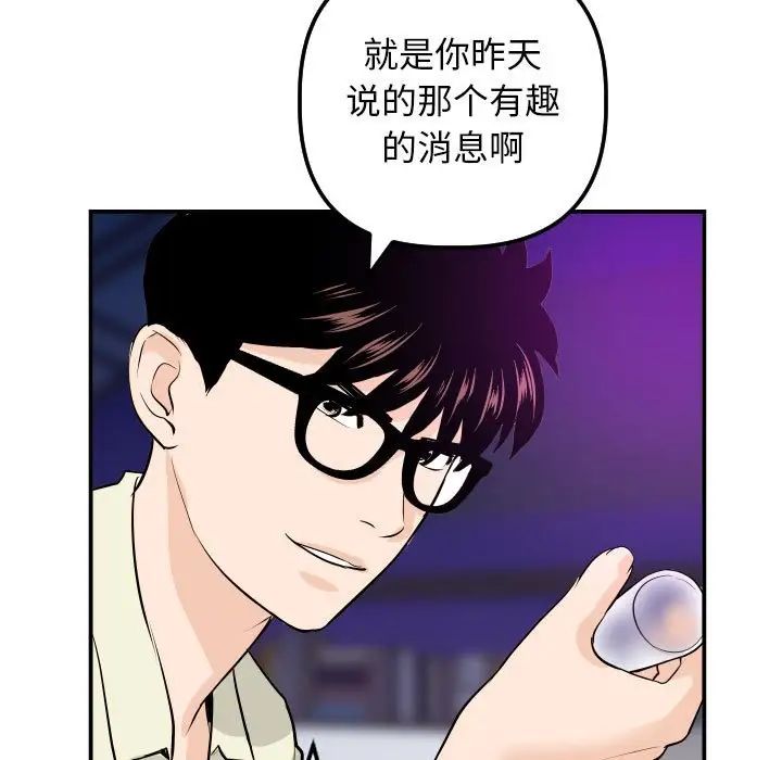 《与学姐的那些事》漫画最新章节第62话免费下拉式在线观看章节第【46】张图片