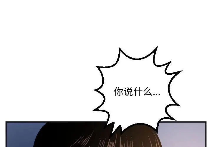 《与学姐的那些事》漫画最新章节第62话免费下拉式在线观看章节第【1】张图片