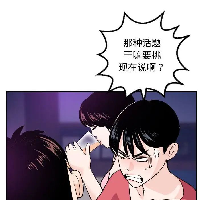 《与学姐的那些事》漫画最新章节第62话免费下拉式在线观看章节第【86】张图片