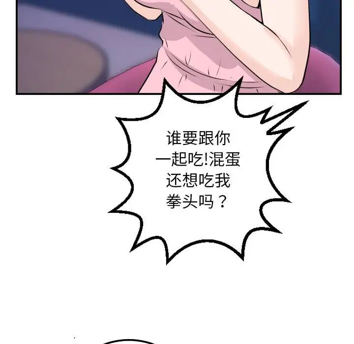 《与学姐的那些事》漫画最新章节第62话免费下拉式在线观看章节第【101】张图片