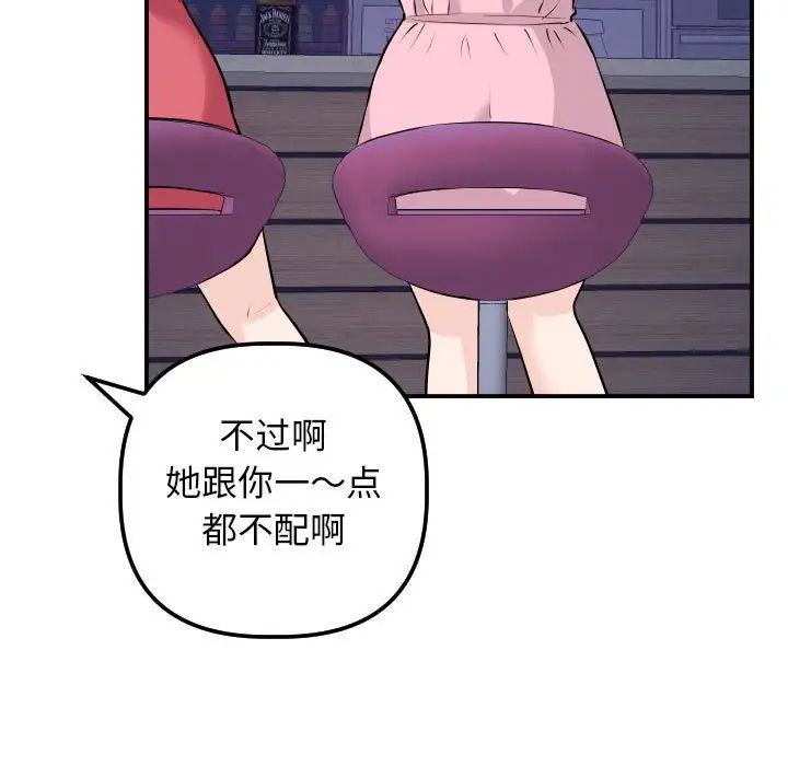 《与学姐的那些事》漫画最新章节第62话免费下拉式在线观看章节第【89】张图片