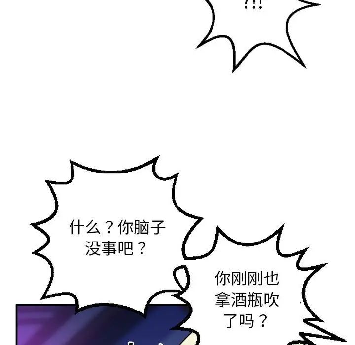 《与学姐的那些事》漫画最新章节第62话免费下拉式在线观看章节第【117】张图片