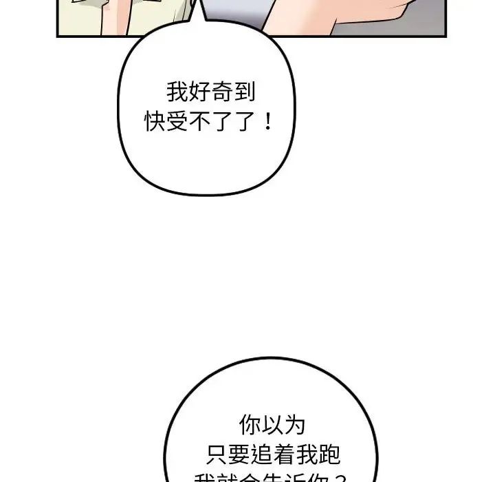 《与学姐的那些事》漫画最新章节第62话免费下拉式在线观看章节第【47】张图片