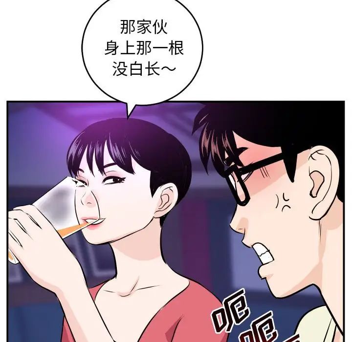 《与学姐的那些事》漫画最新章节第62话免费下拉式在线观看章节第【98】张图片