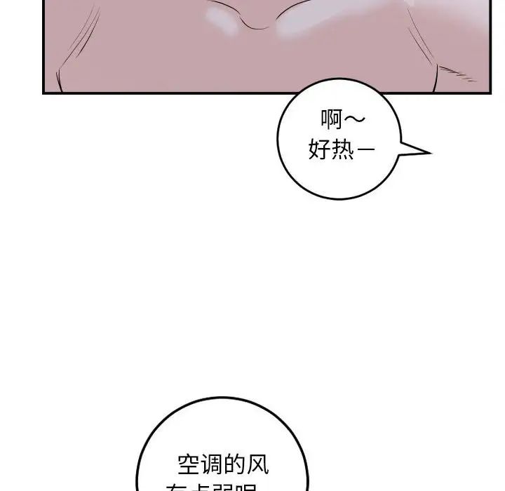 《与学姐的那些事》漫画最新章节第62话免费下拉式在线观看章节第【12】张图片