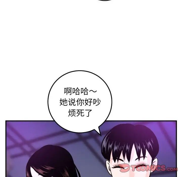 《与学姐的那些事》漫画最新章节第62话免费下拉式在线观看章节第【75】张图片