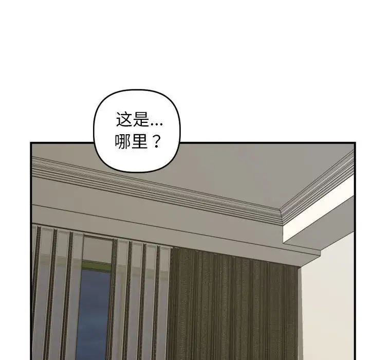 《与学姐的那些事》漫画最新章节第62话免费下拉式在线观看章节第【124】张图片