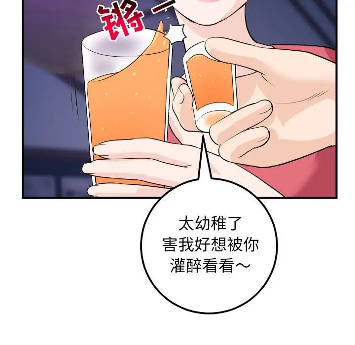 《与学姐的那些事》漫画最新章节第62话免费下拉式在线观看章节第【54】张图片