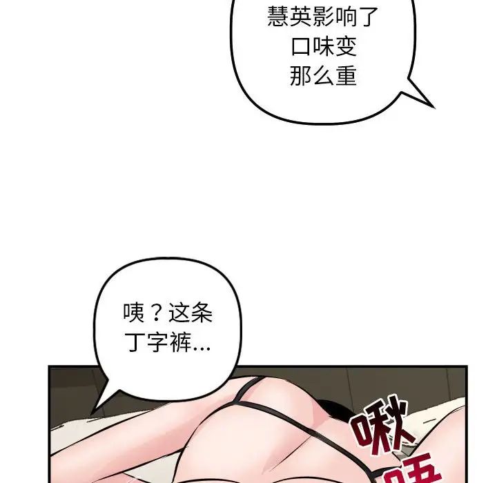 《与学姐的那些事》漫画最新章节第62话免费下拉式在线观看章节第【131】张图片