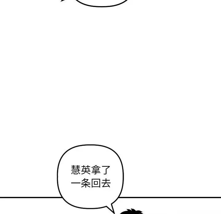 《与学姐的那些事》漫画最新章节第62话免费下拉式在线观看章节第【133】张图片