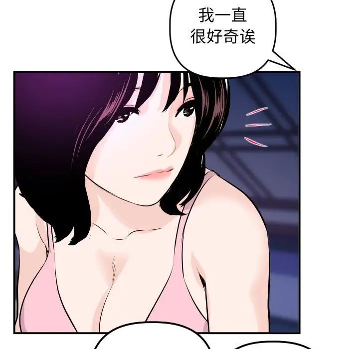 《与学姐的那些事》漫画最新章节第62话免费下拉式在线观看章节第【72】张图片