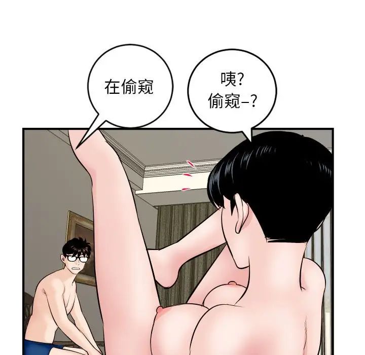 《与学姐的那些事》漫画最新章节第63话免费下拉式在线观看章节第【47】张图片