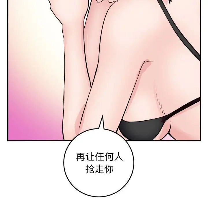 《与学姐的那些事》漫画最新章节第63话免费下拉式在线观看章节第【30】张图片