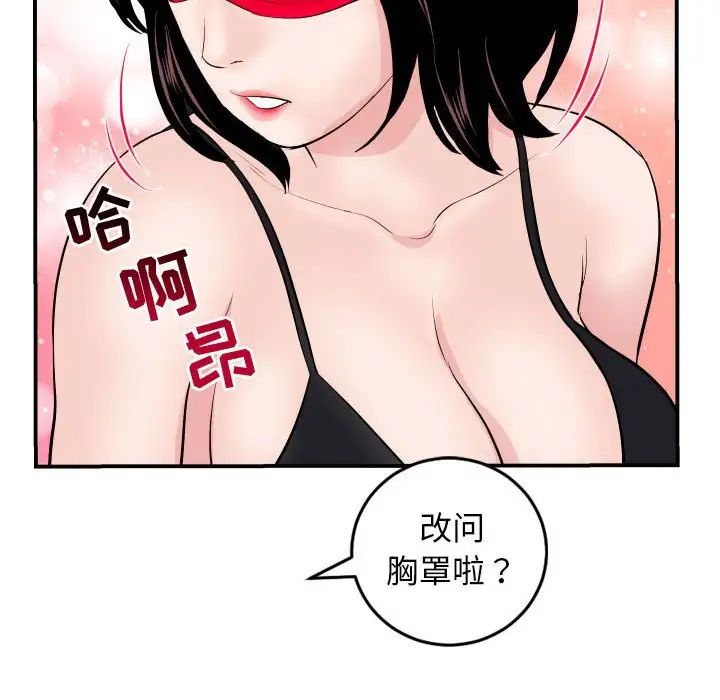 《与学姐的那些事》漫画最新章节第63话免费下拉式在线观看章节第【126】张图片