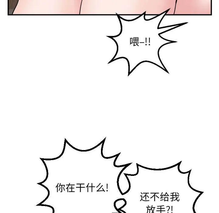 《与学姐的那些事》漫画最新章节第63话免费下拉式在线观看章节第【100】张图片