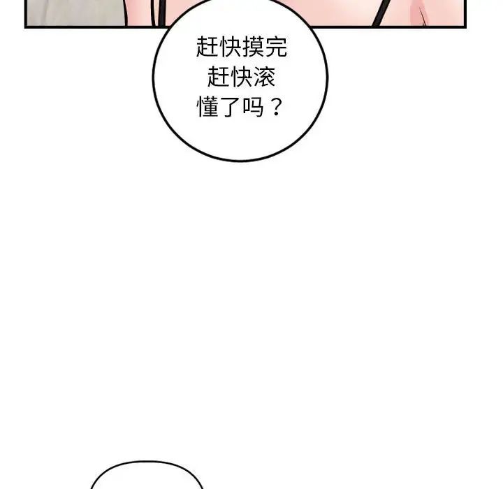 《与学姐的那些事》漫画最新章节第63话免费下拉式在线观看章节第【74】张图片