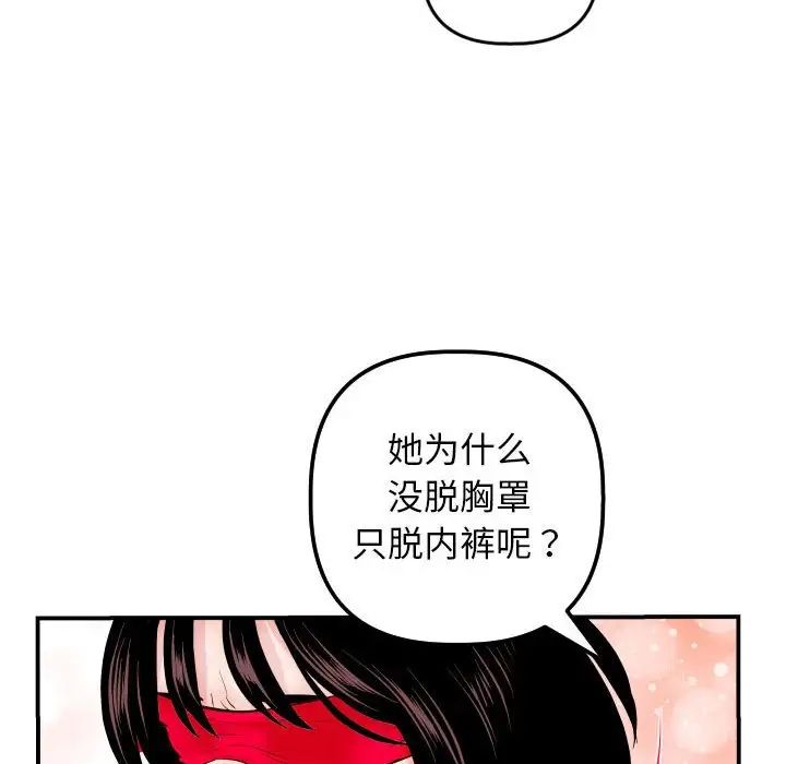 《与学姐的那些事》漫画最新章节第63话免费下拉式在线观看章节第【125】张图片