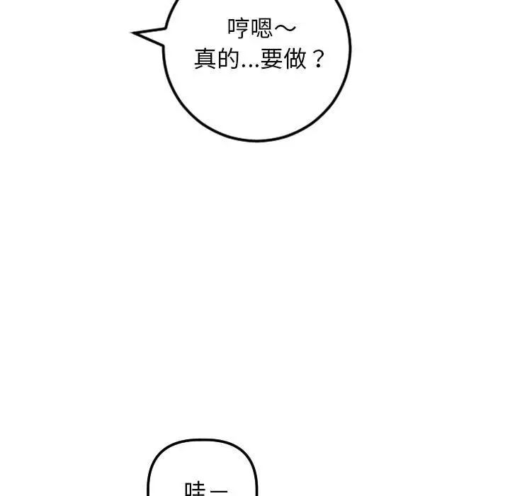 《与学姐的那些事》漫画最新章节第63话免费下拉式在线观看章节第【17】张图片