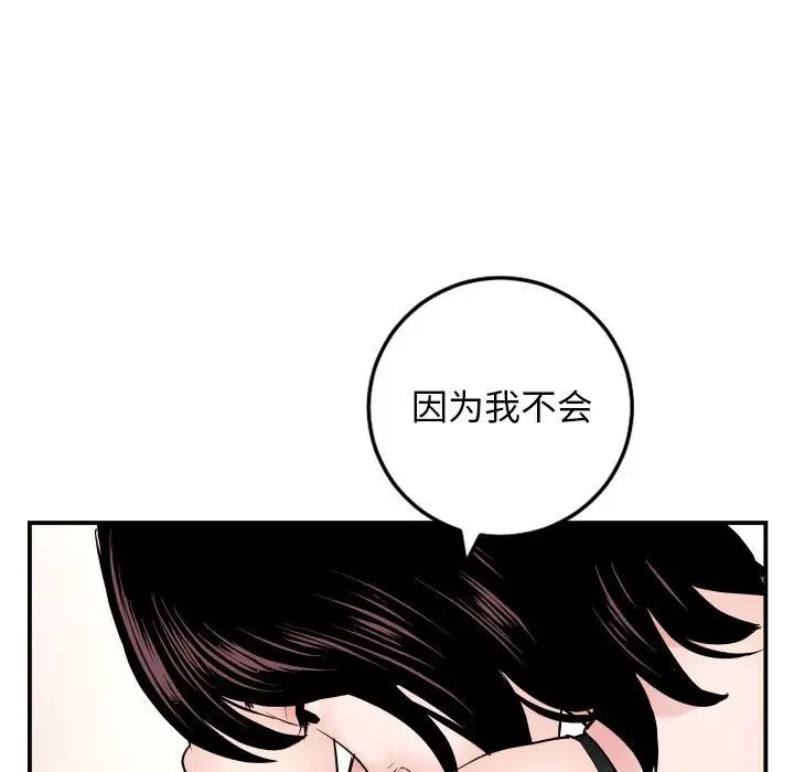 《与学姐的那些事》漫画最新章节第63话免费下拉式在线观看章节第【29】张图片