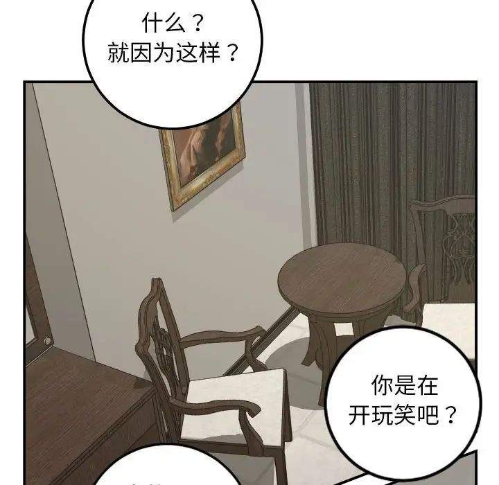 《与学姐的那些事》漫画最新章节第63话免费下拉式在线观看章节第【107】张图片