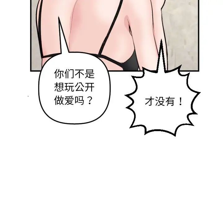 《与学姐的那些事》漫画最新章节第63话免费下拉式在线观看章节第【55】张图片