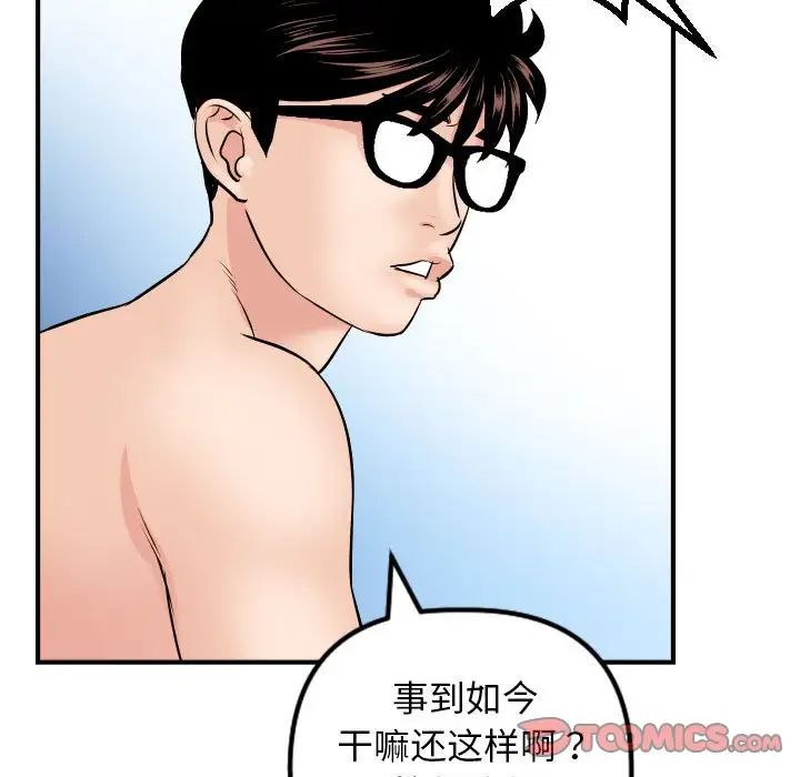 《与学姐的那些事》漫画最新章节第63话免费下拉式在线观看章节第【51】张图片