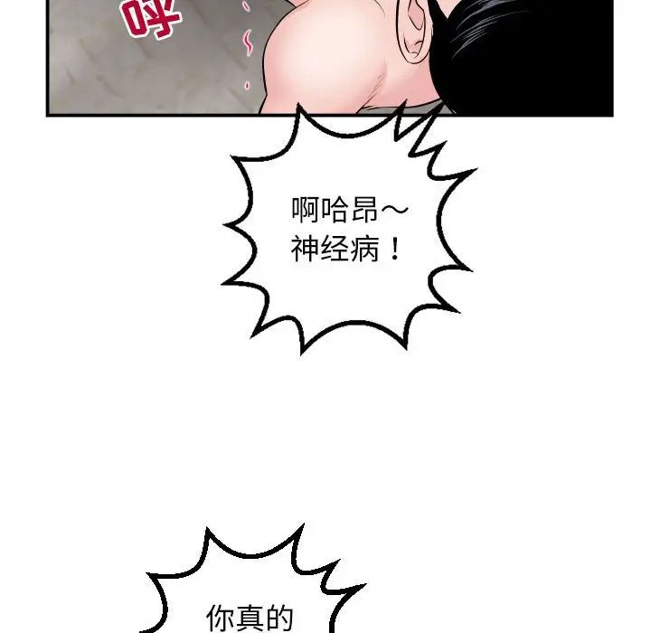 《与学姐的那些事》漫画最新章节第63话免费下拉式在线观看章节第【92】张图片