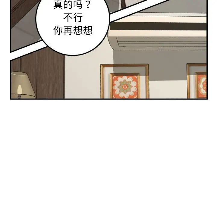 《与学姐的那些事》漫画最新章节第63话免费下拉式在线观看章节第【108】张图片