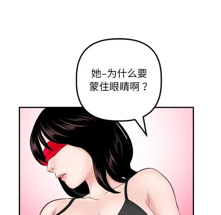 《与学姐的那些事》漫画最新章节第63话免费下拉式在线观看章节第【120】张图片