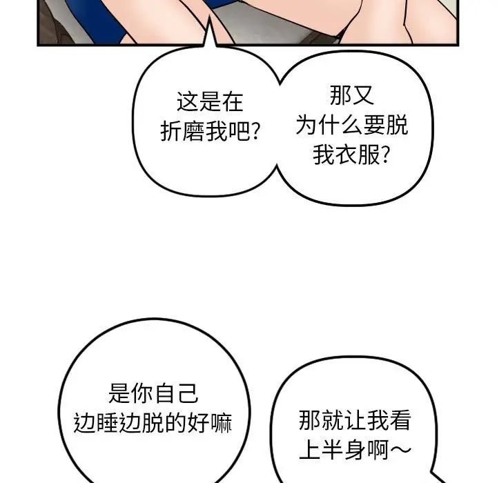 《与学姐的那些事》漫画最新章节第63话免费下拉式在线观看章节第【59】张图片