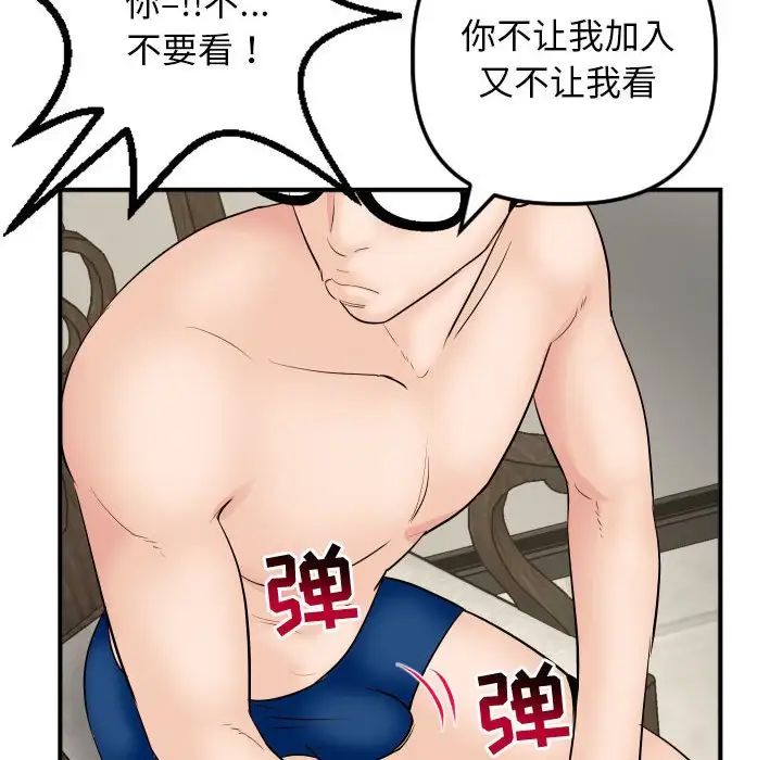 《与学姐的那些事》漫画最新章节第63话免费下拉式在线观看章节第【58】张图片