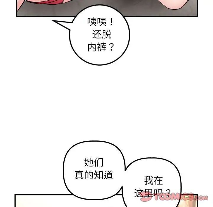 《与学姐的那些事》漫画最新章节第63话免费下拉式在线观看章节第【21】张图片