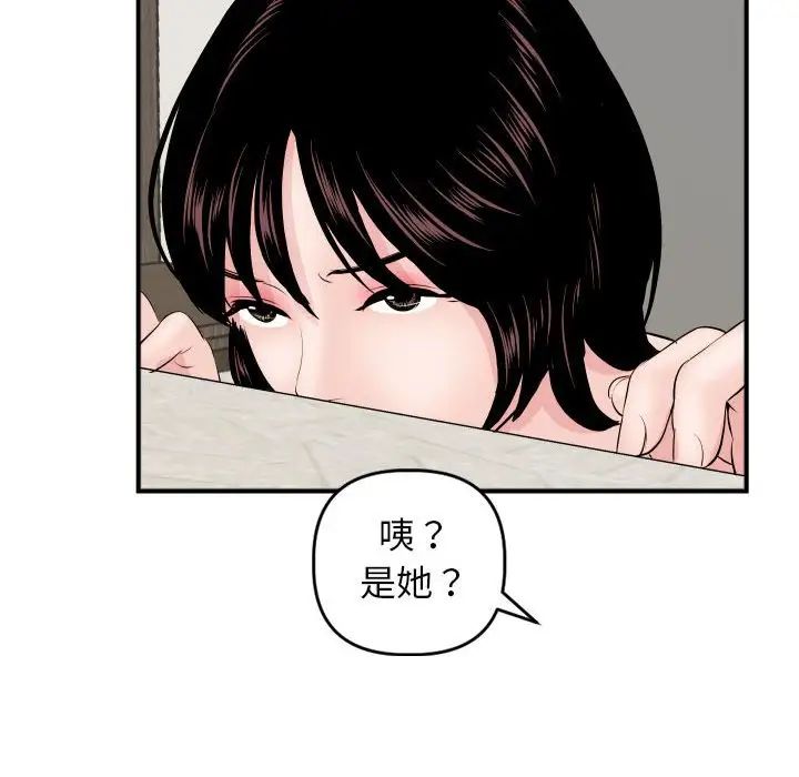 《与学姐的那些事》漫画最新章节第63话免费下拉式在线观看章节第【62】张图片