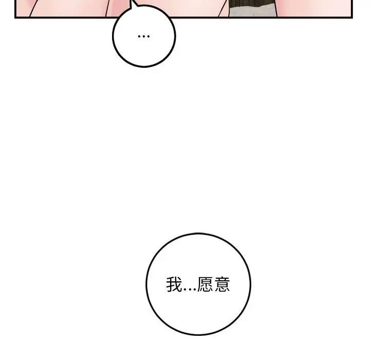 《与学姐的那些事》漫画最新章节第63话免费下拉式在线观看章节第【102】张图片