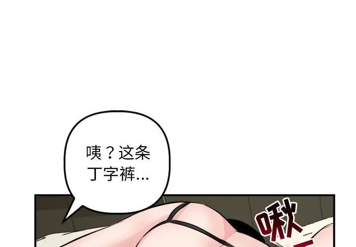 《与学姐的那些事》漫画最新章节第63话免费下拉式在线观看章节第【1】张图片