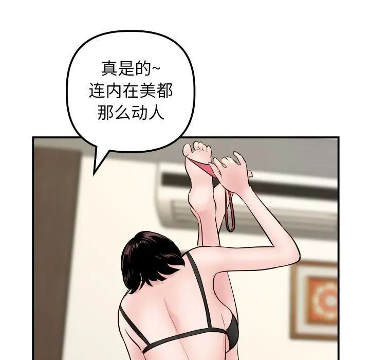 《与学姐的那些事》漫画最新章节第63话免费下拉式在线观看章节第【35】张图片